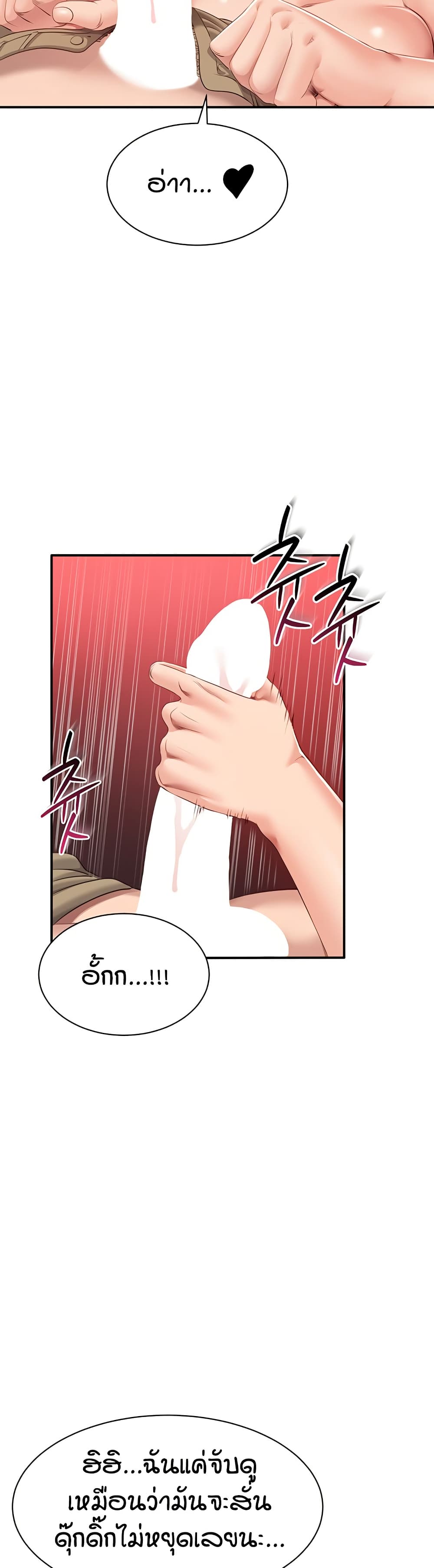Reversed Virtues page 46
