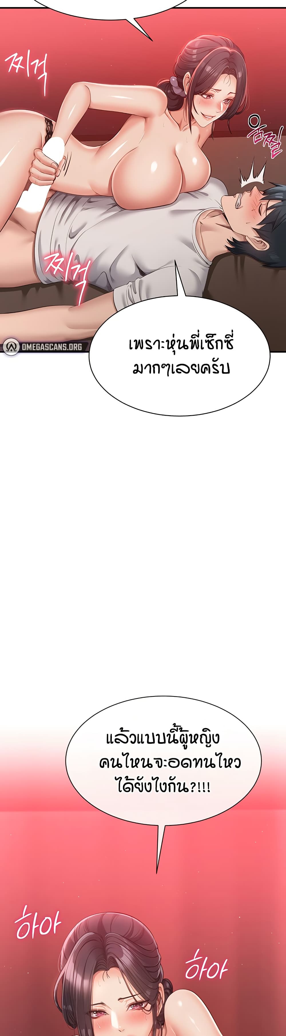 Reversed Virtues page 47