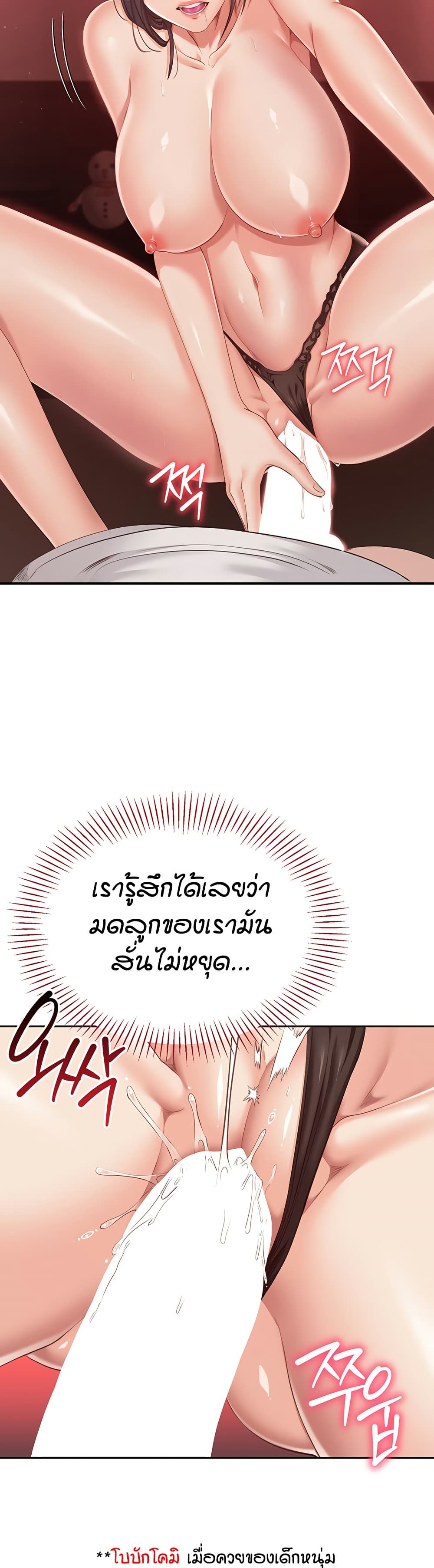 Reversed Virtues page 48