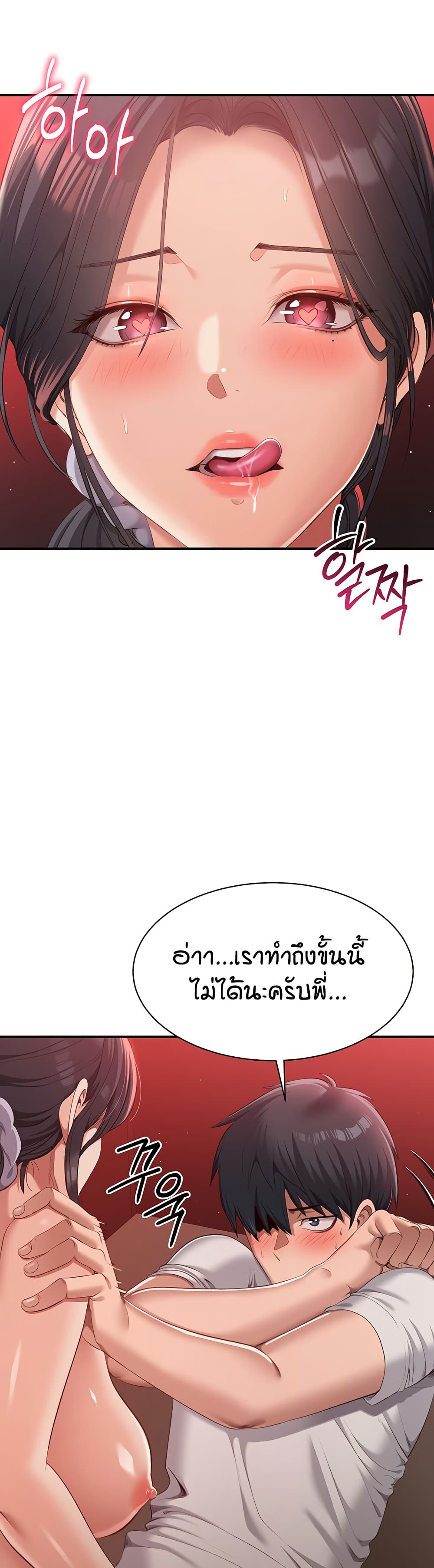 Reversed Virtues page 50
