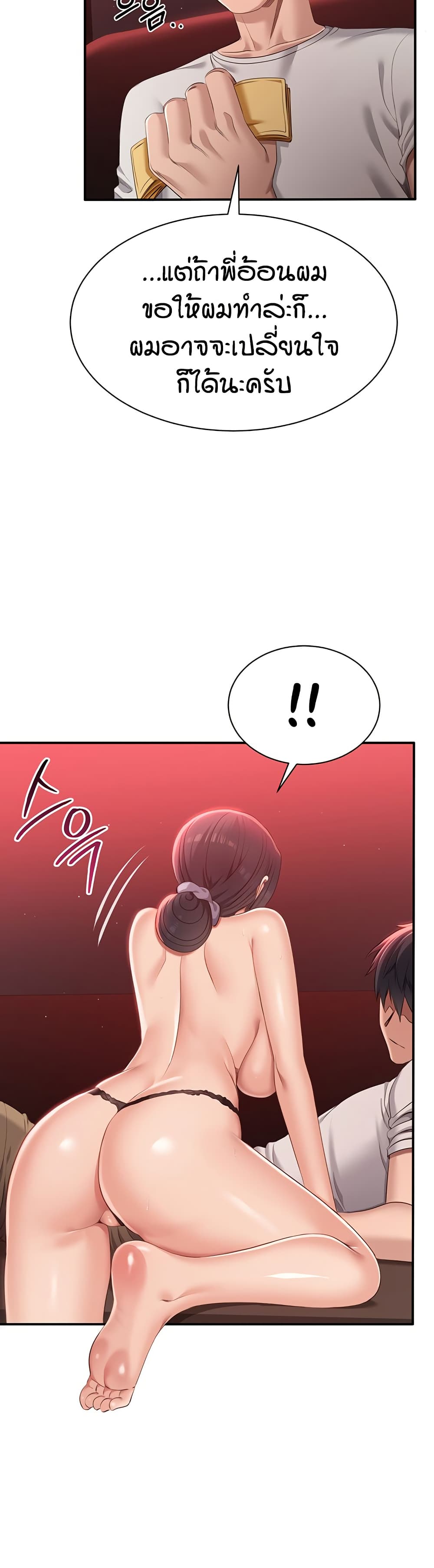 Reversed Virtues page 54