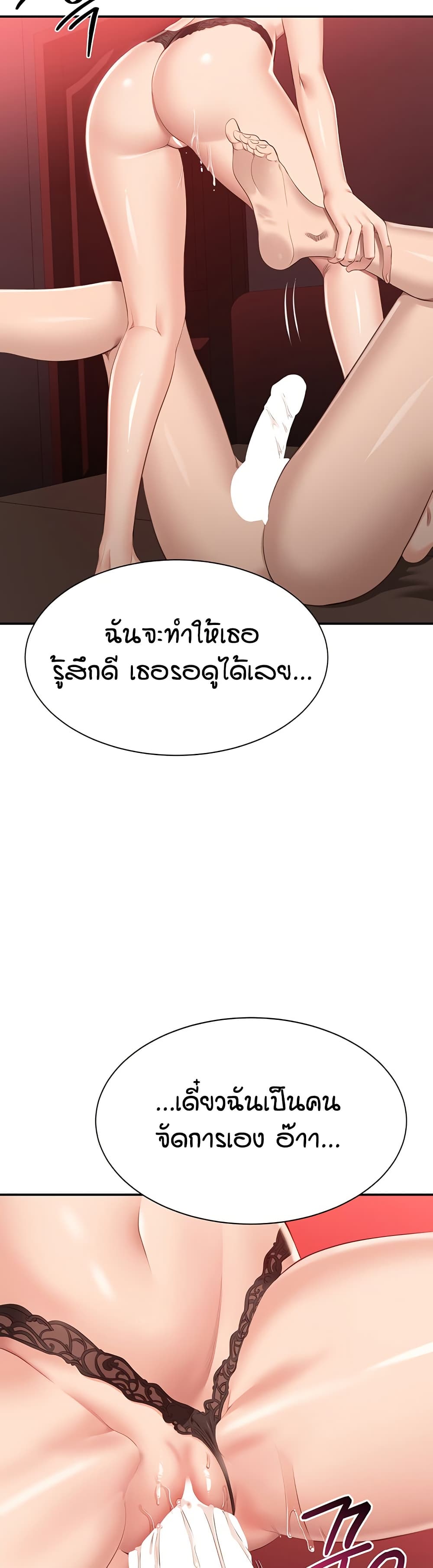 Reversed Virtues page 58
