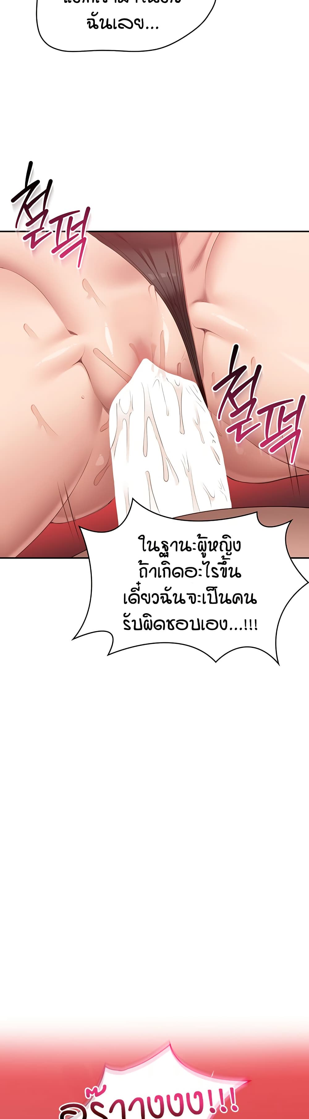 Reversed Virtues page 64