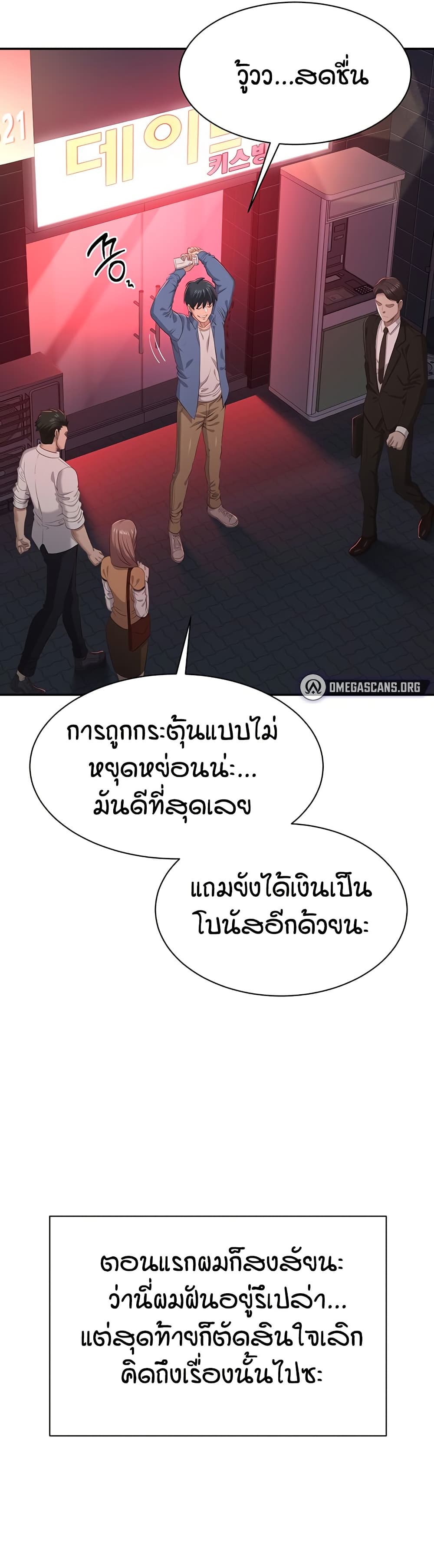 Reversed Virtues page 68