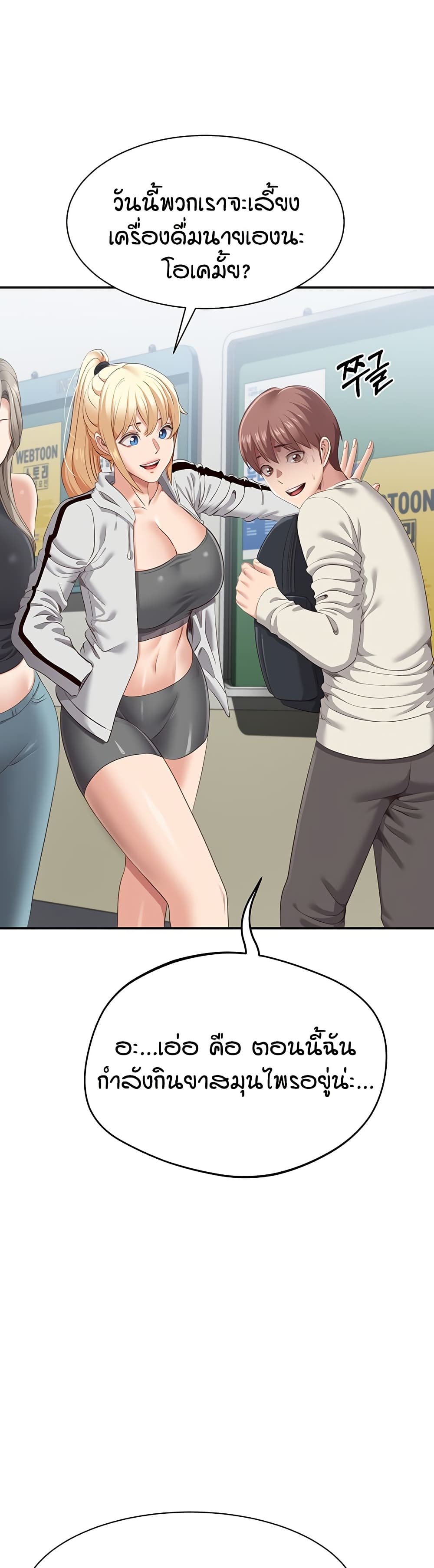 Reversed Virtues page 73
