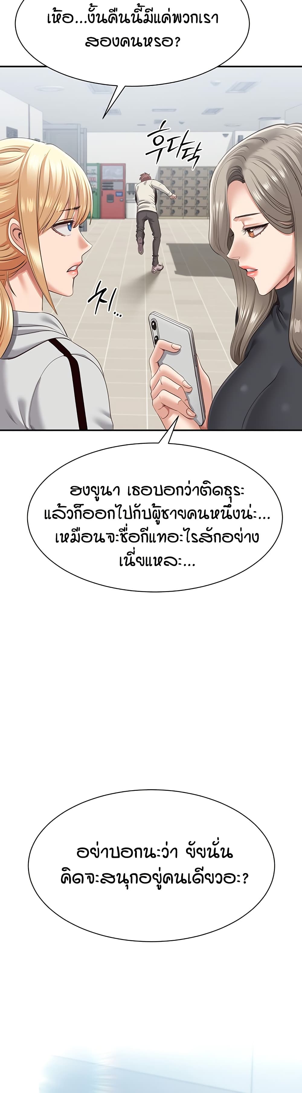 Reversed Virtues page 74