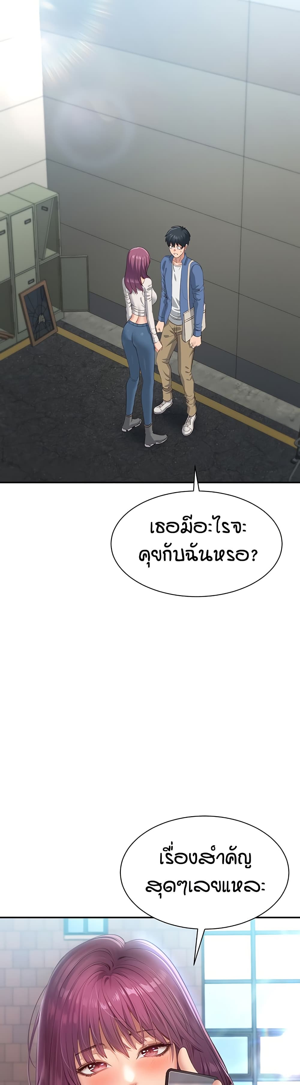 Reversed Virtues page 75