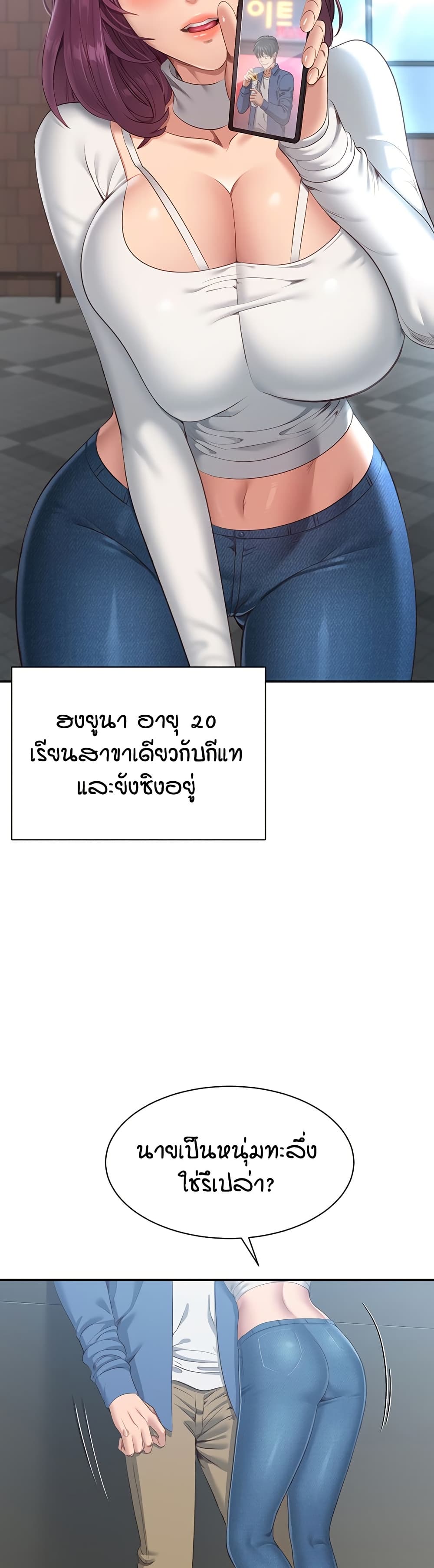 Reversed Virtues page 76