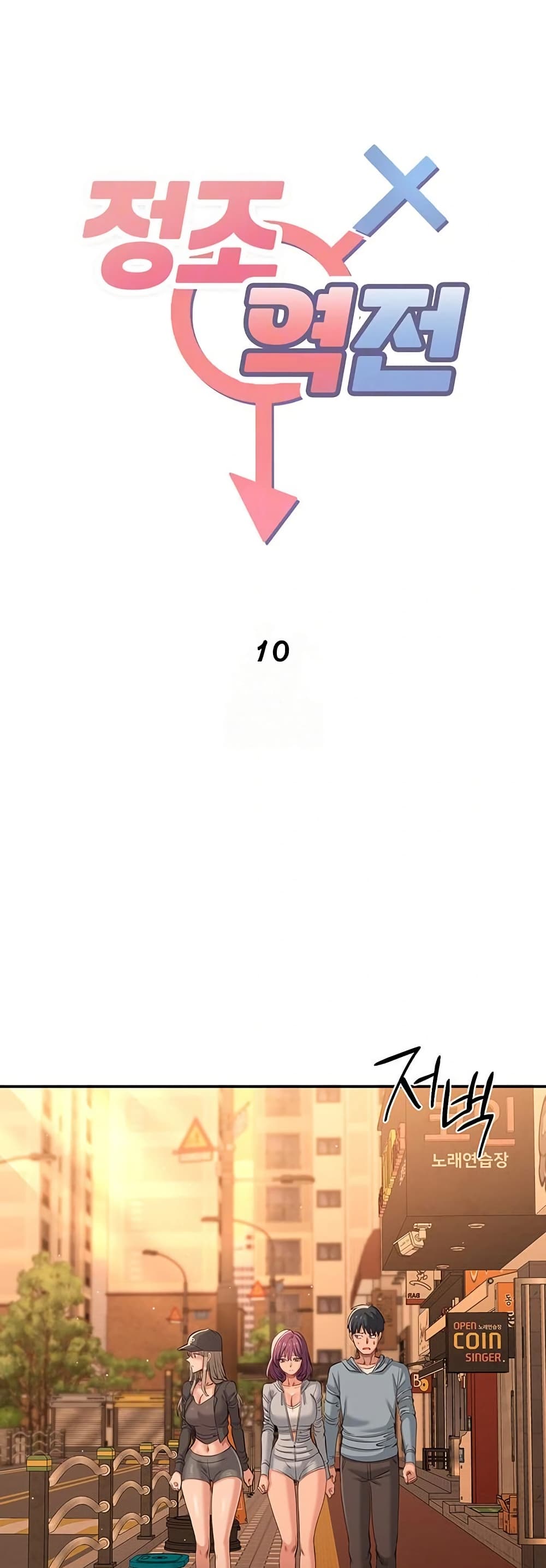 Reversed Virtues page 2