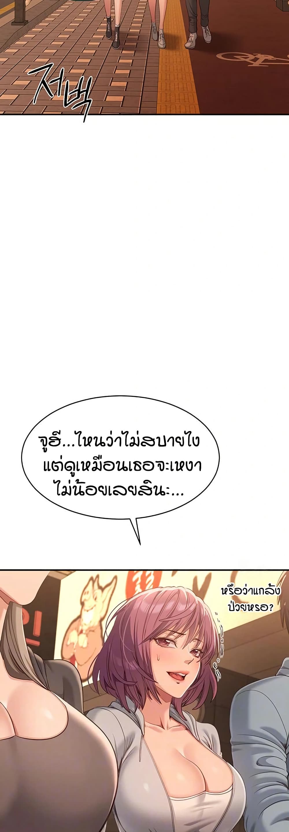 Reversed Virtues page 3
