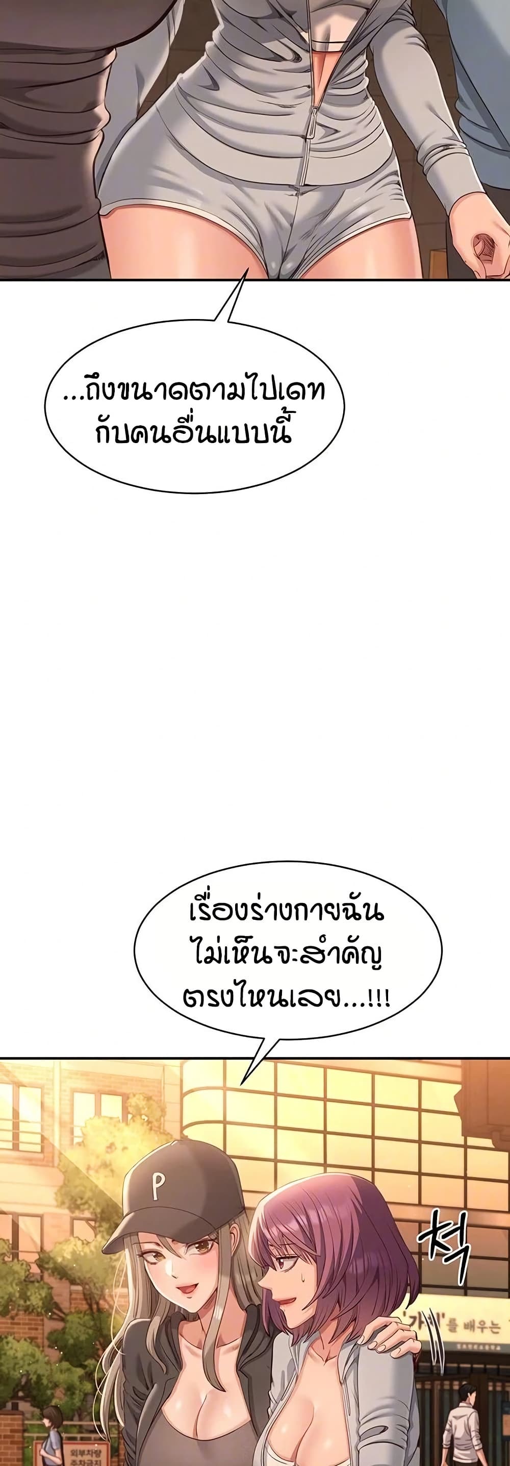 Reversed Virtues page 4
