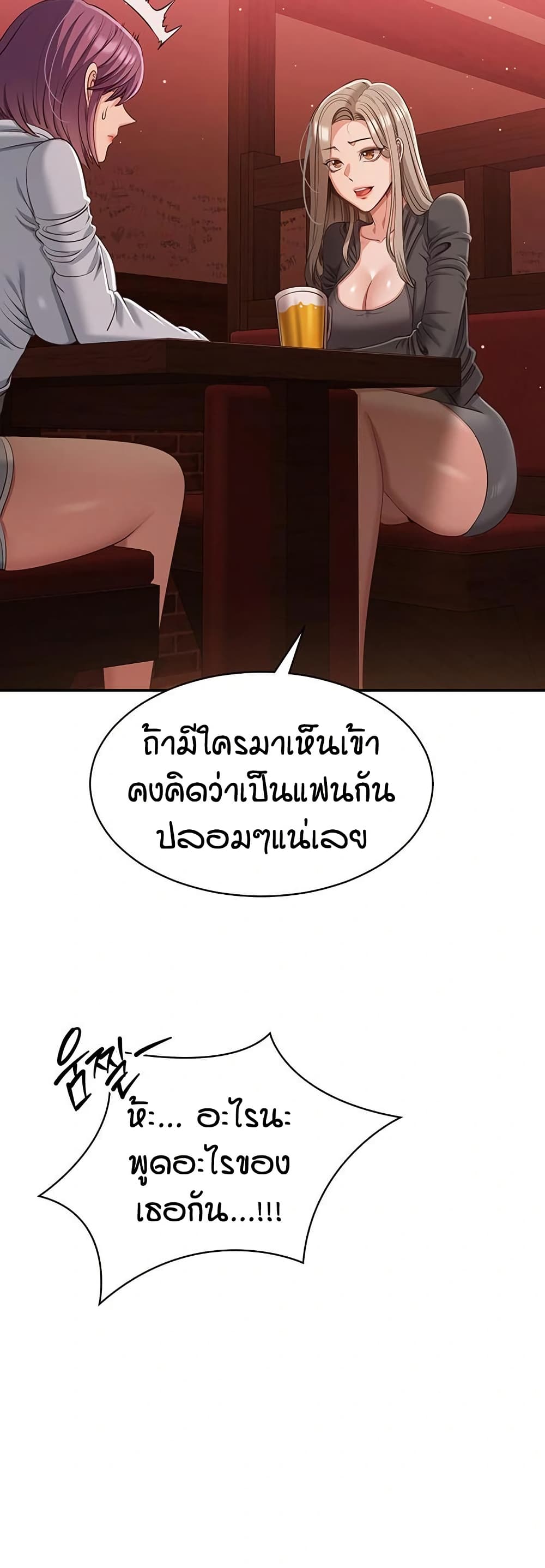Reversed Virtues page 17