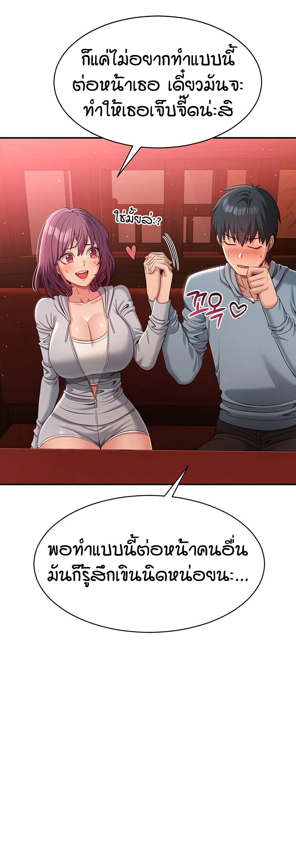 Reversed Virtues page 18