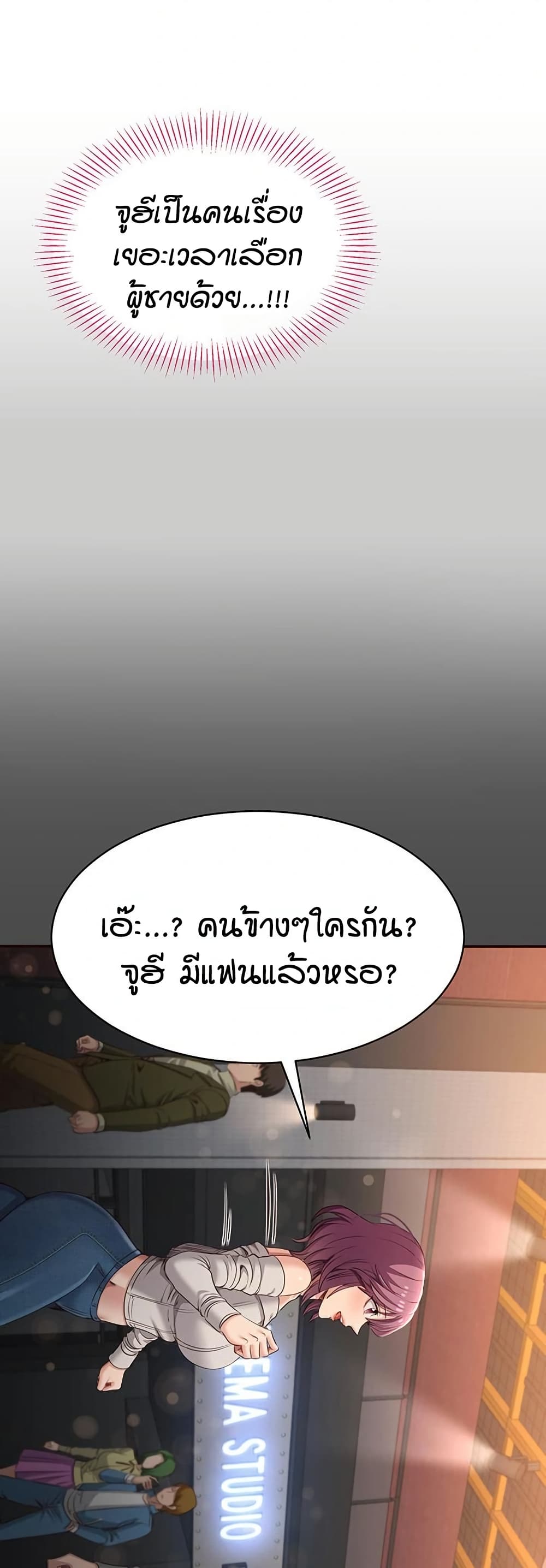 Reversed Virtues page 20