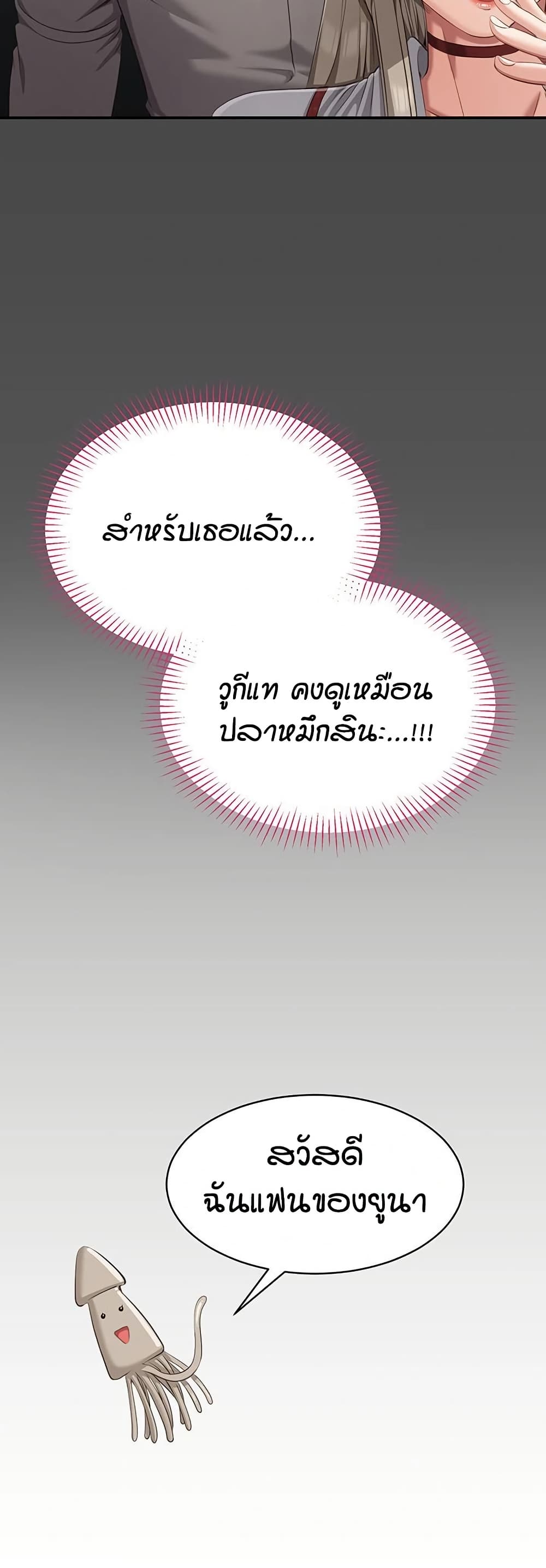Reversed Virtues page 23
