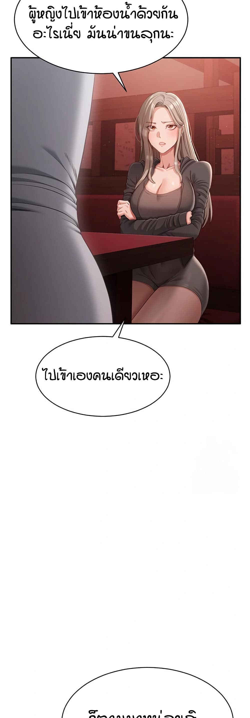 Reversed Virtues page 28