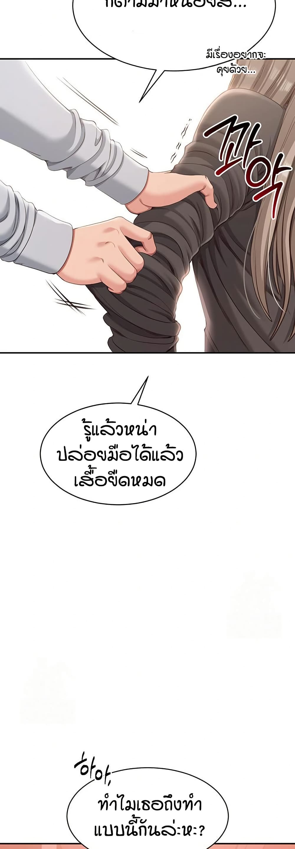 Reversed Virtues page 29