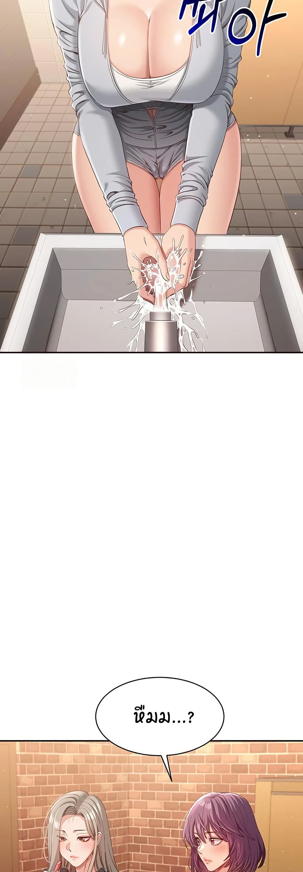 Reversed Virtues page 33
