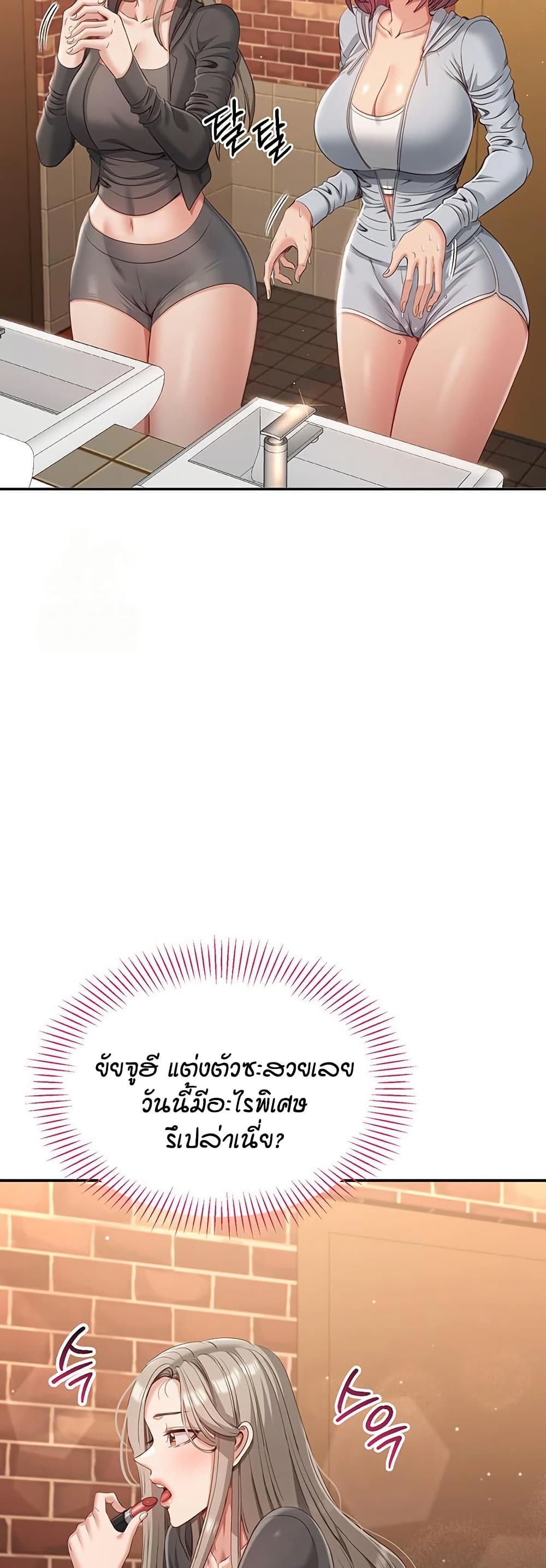 Reversed Virtues page 34