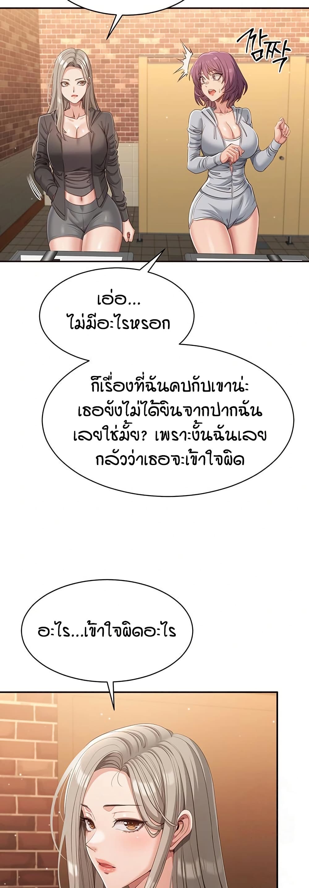 Reversed Virtues page 36