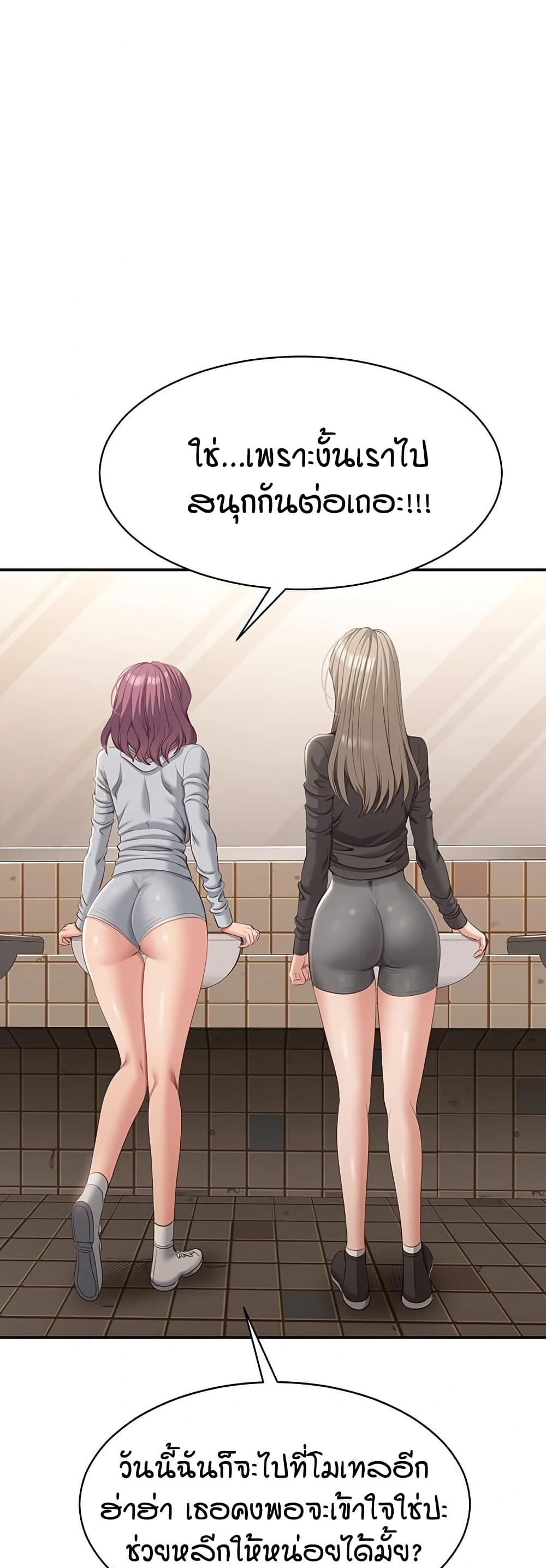Reversed Virtues page 39
