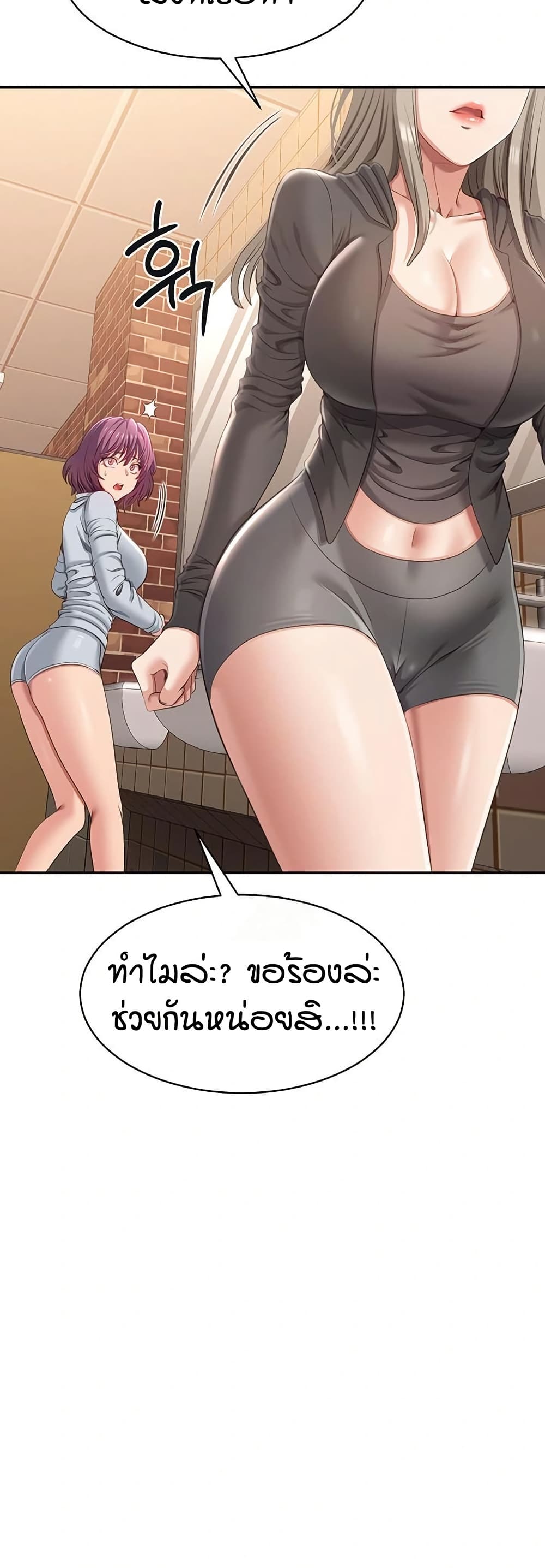 Reversed Virtues page 41