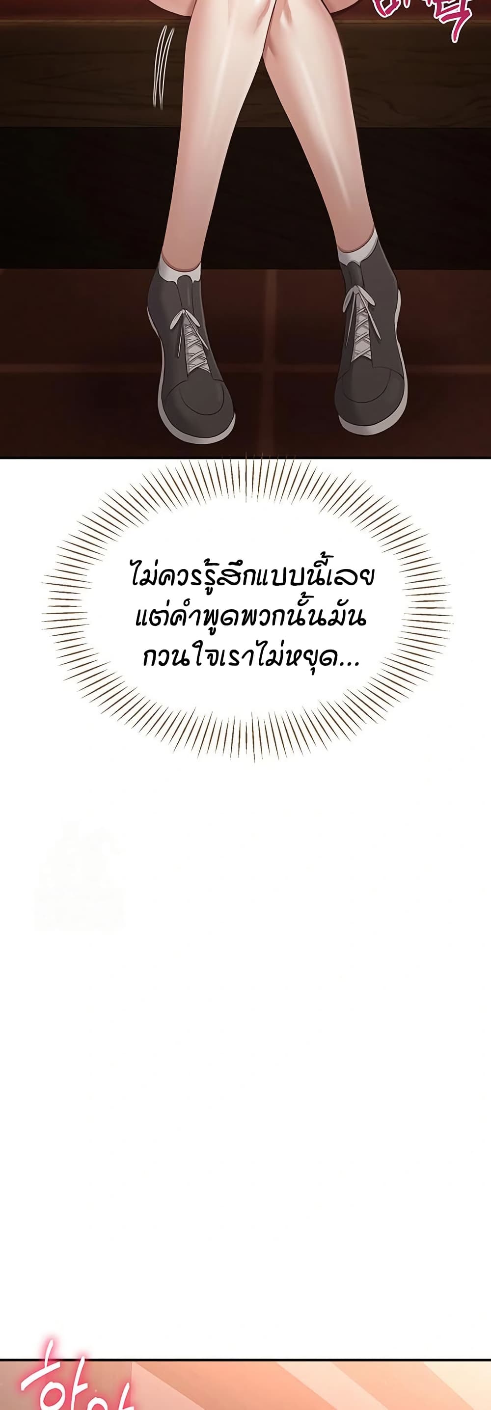 Reversed Virtues page 44
