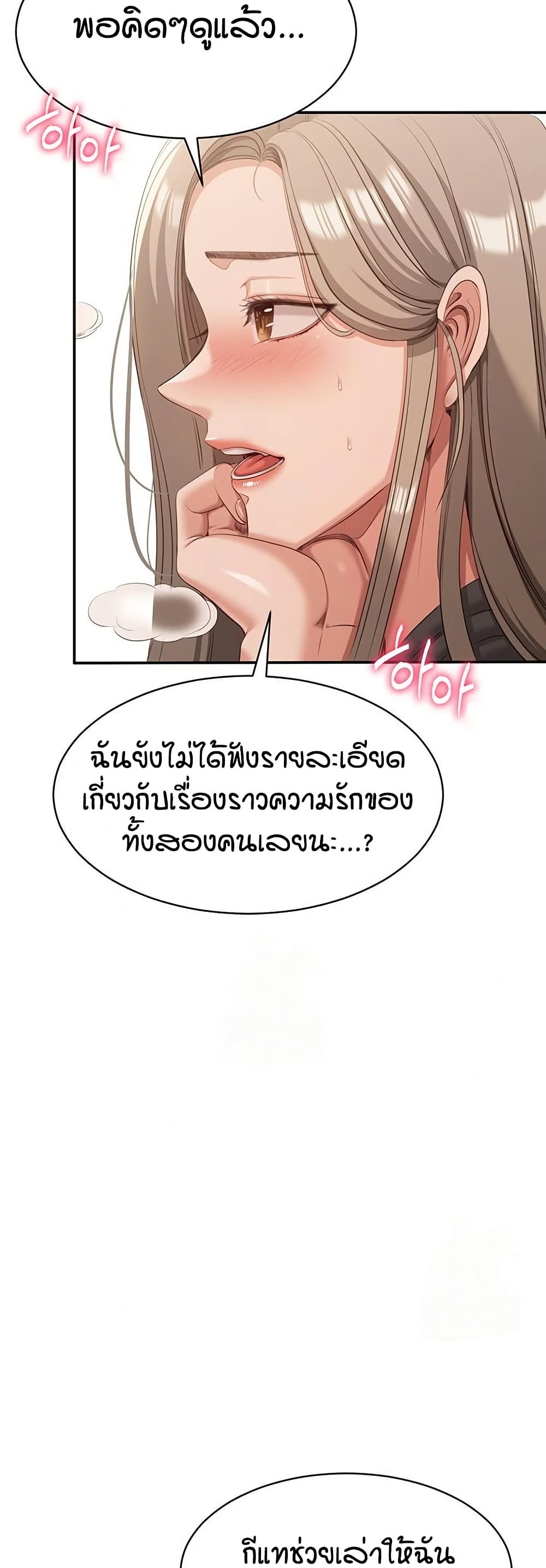 Reversed Virtues page 49