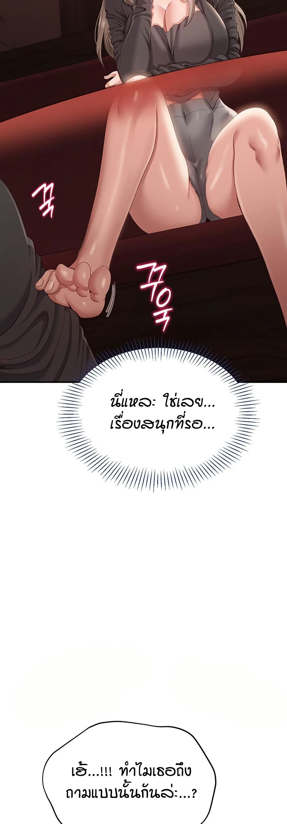 Reversed Virtues page 51