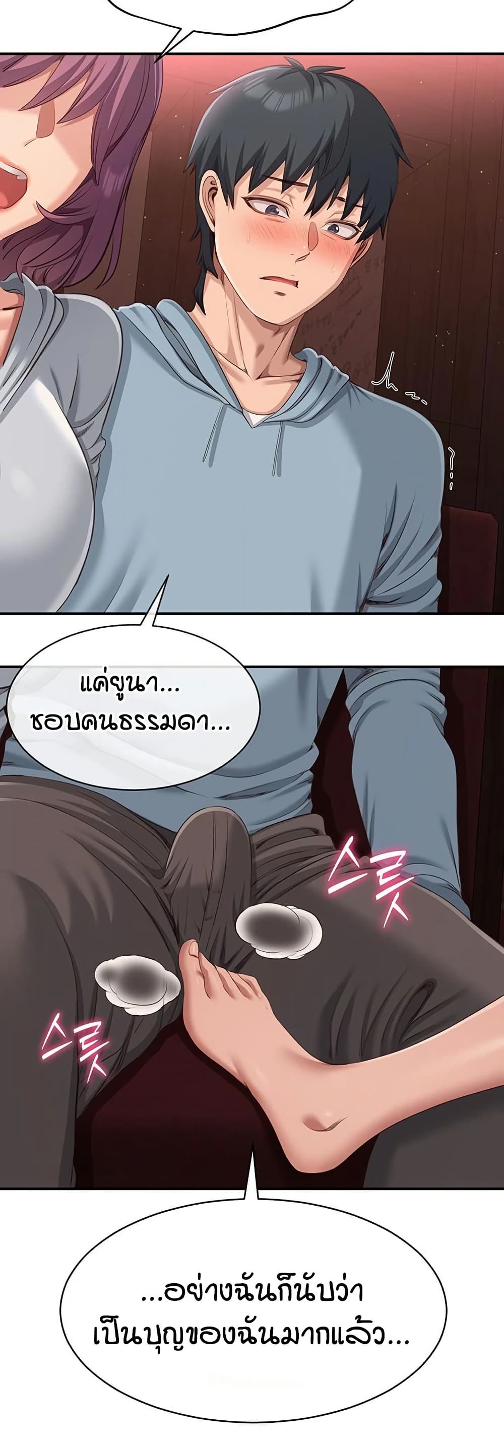Reversed Virtues page 52