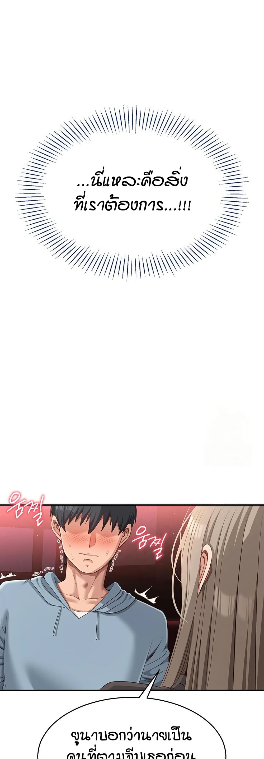 Reversed Virtues page 53
