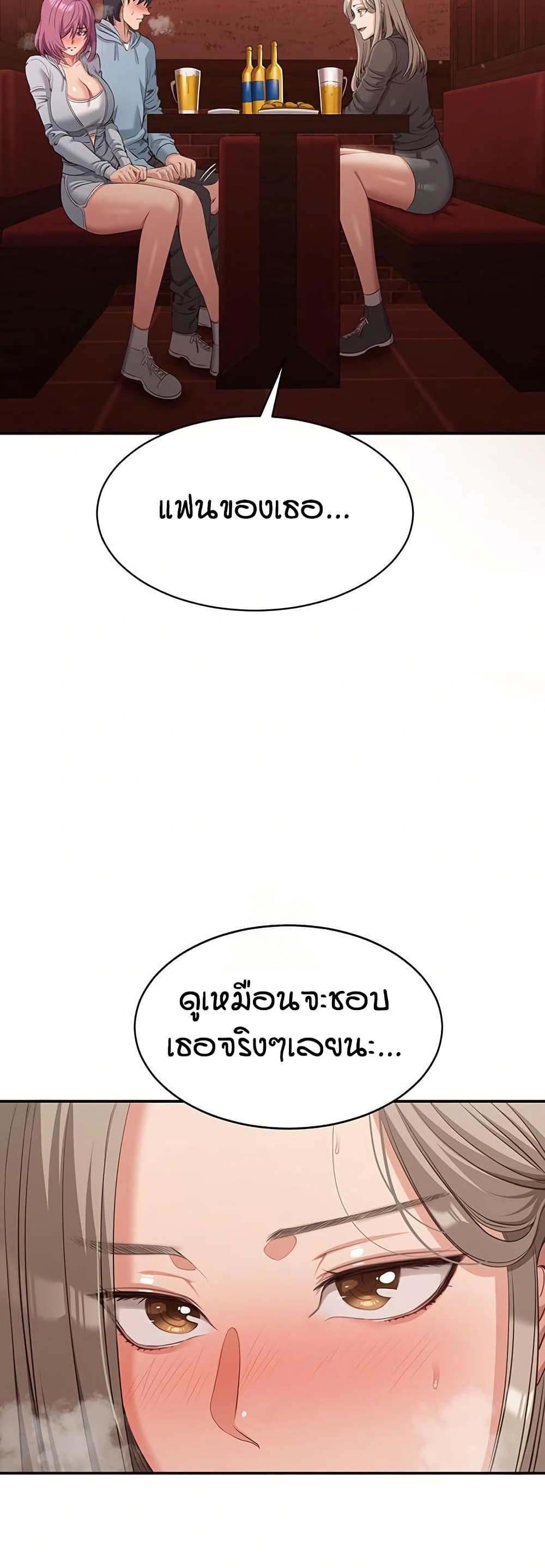 Reversed Virtues page 57