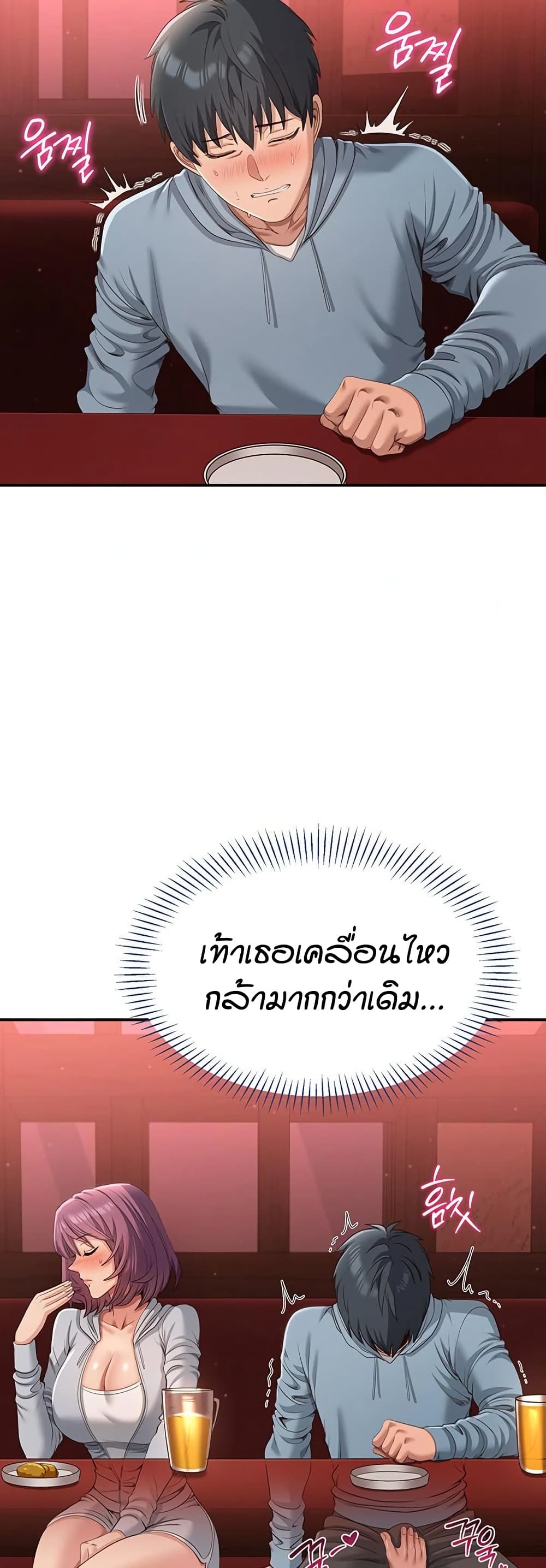 Reversed Virtues page 59