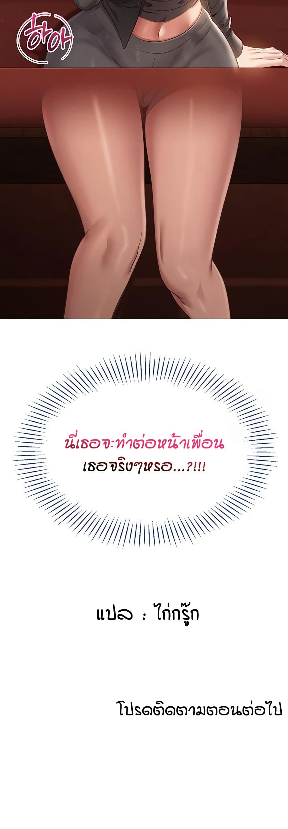 Reversed Virtues page 61