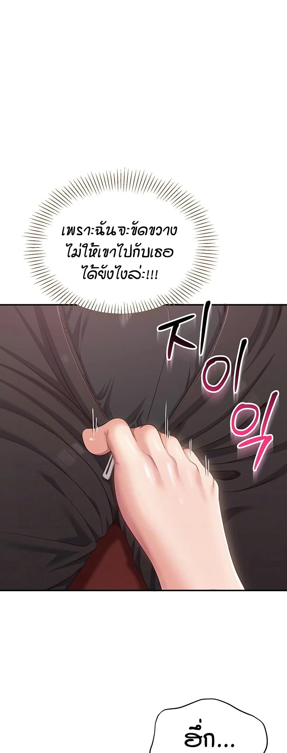 Reversed Virtues page 10