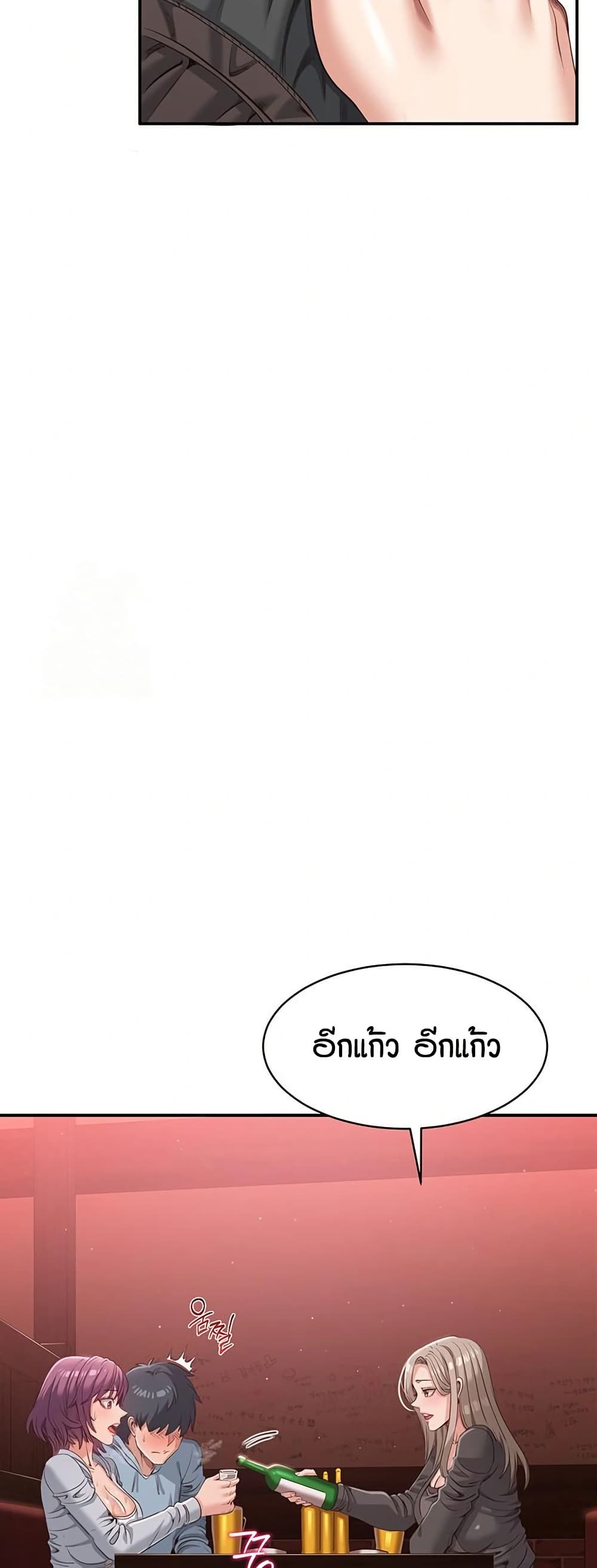 Reversed Virtues page 13