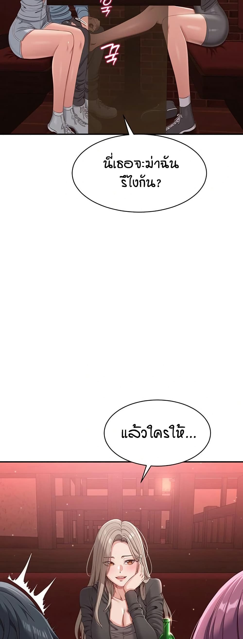 Reversed Virtues page 14