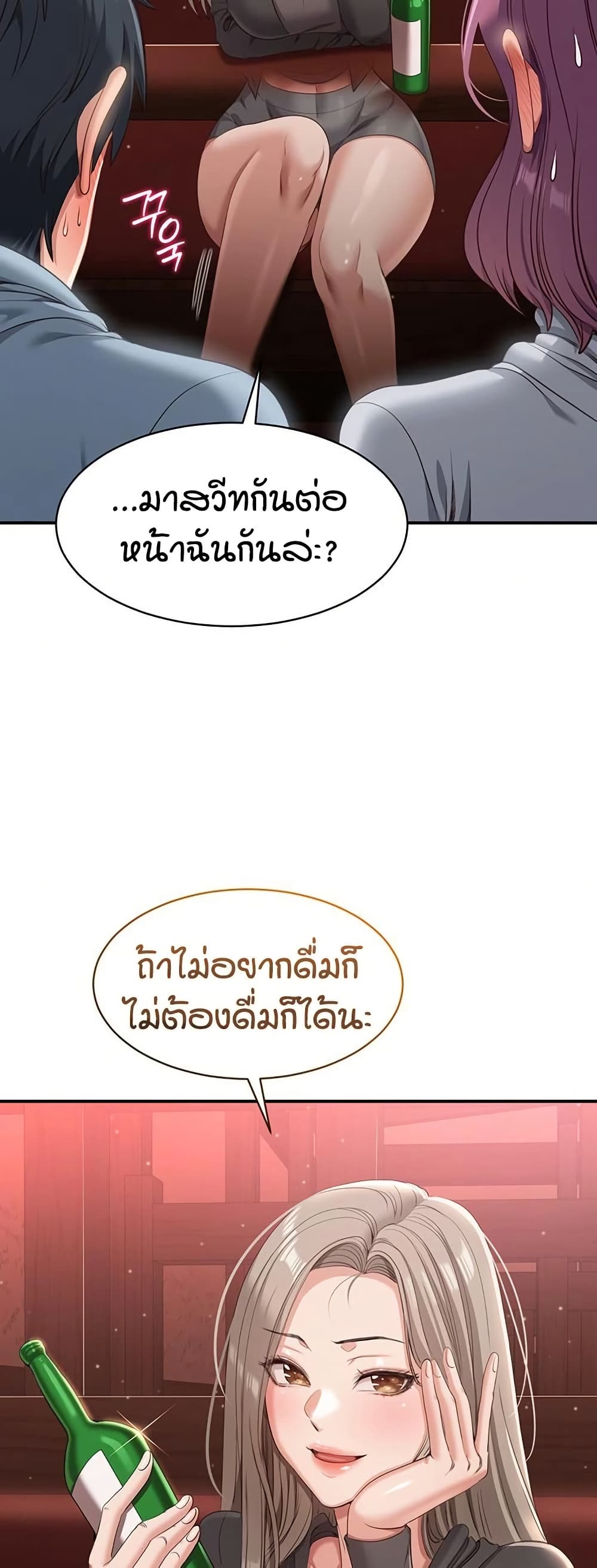 Reversed Virtues page 15
