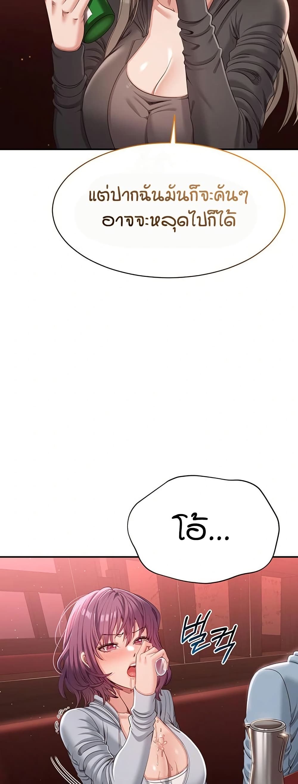 Reversed Virtues page 16