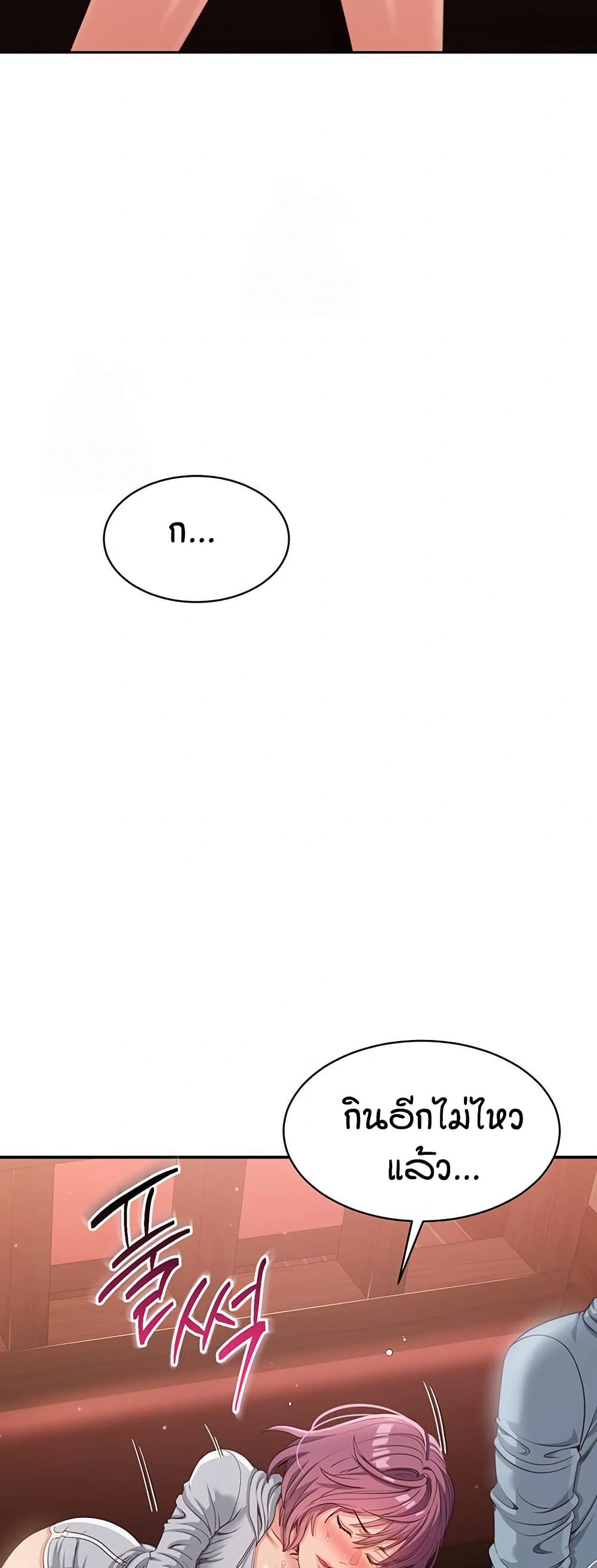 Reversed Virtues page 19