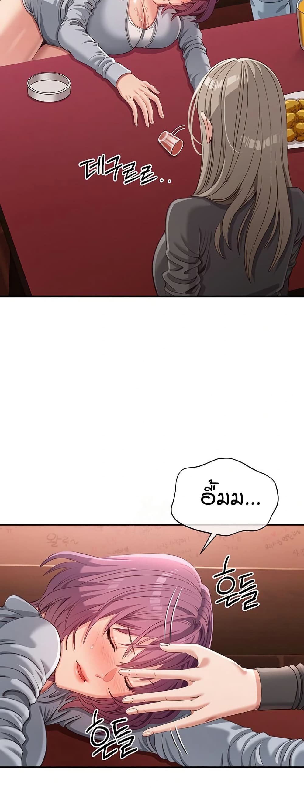 Reversed Virtues page 20