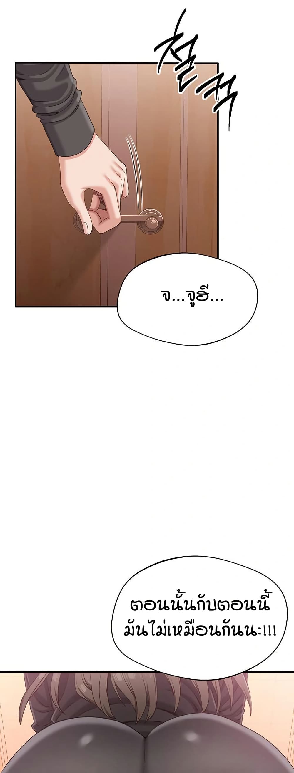Reversed Virtues page 23
