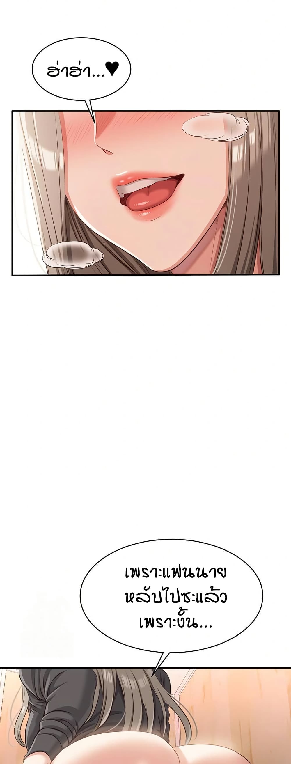 Reversed Virtues page 27