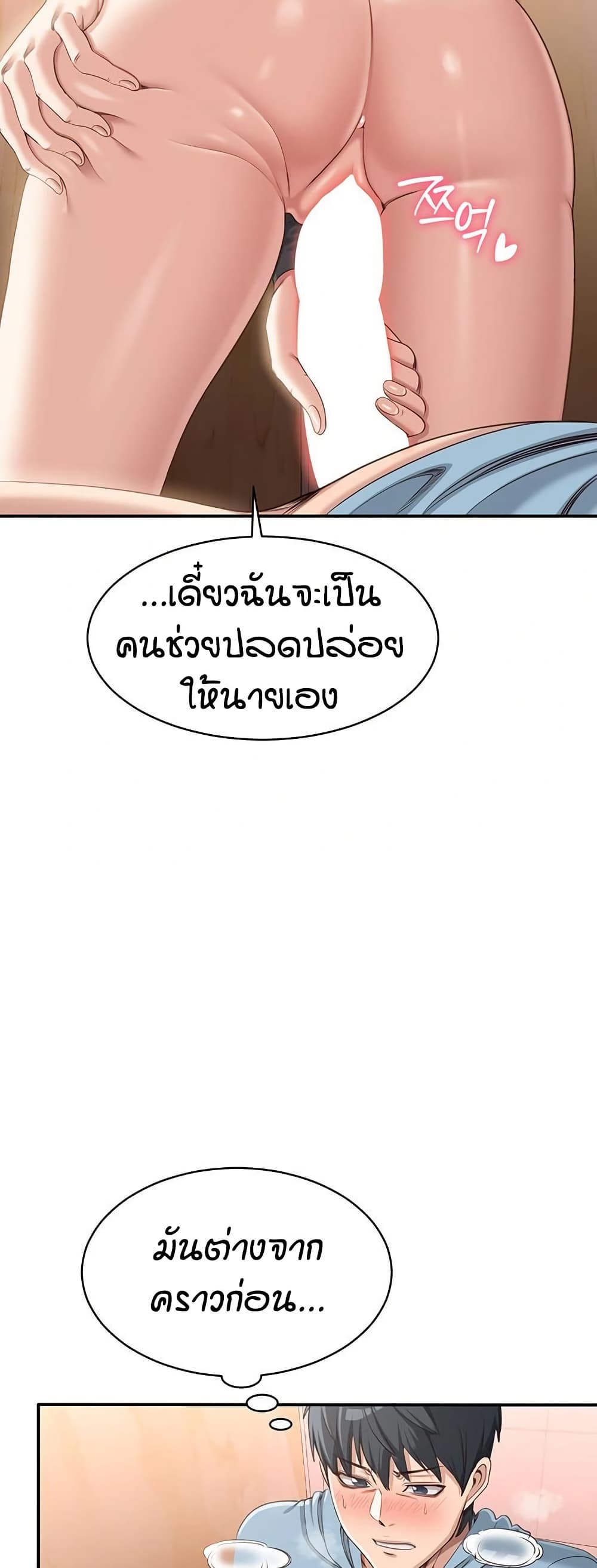 Reversed Virtues page 28