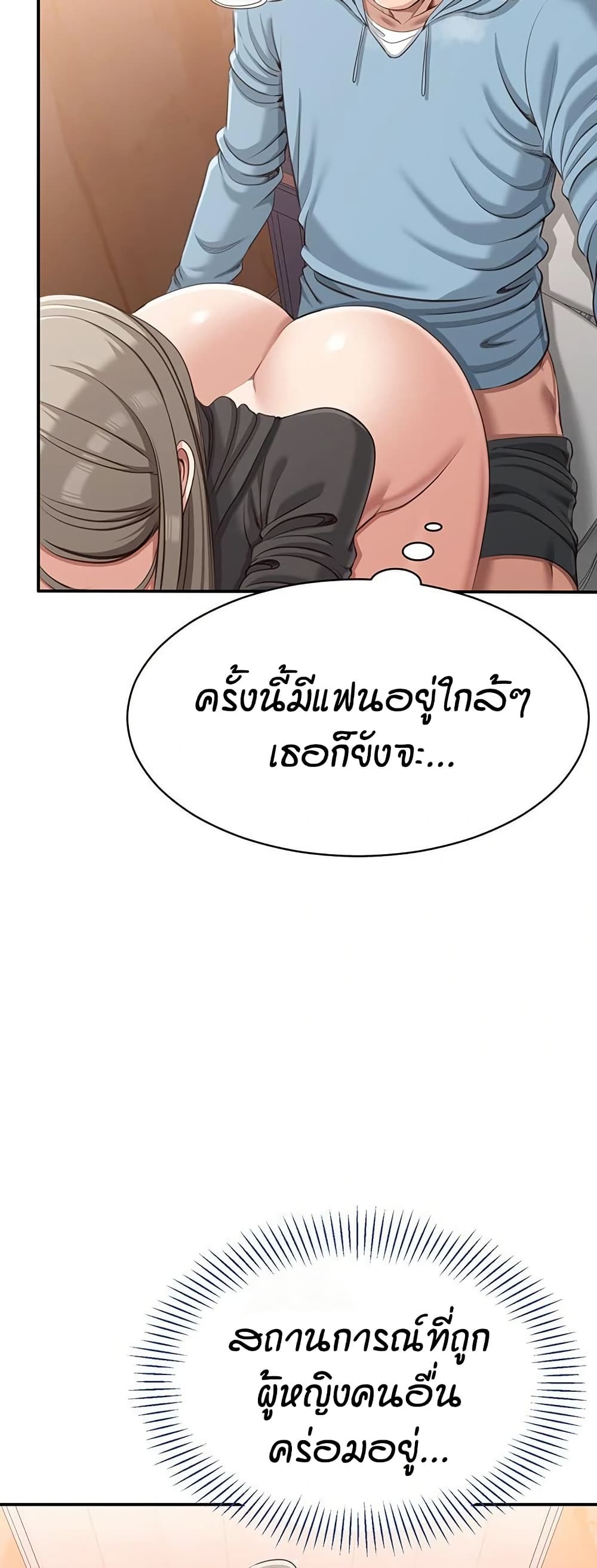 Reversed Virtues page 29