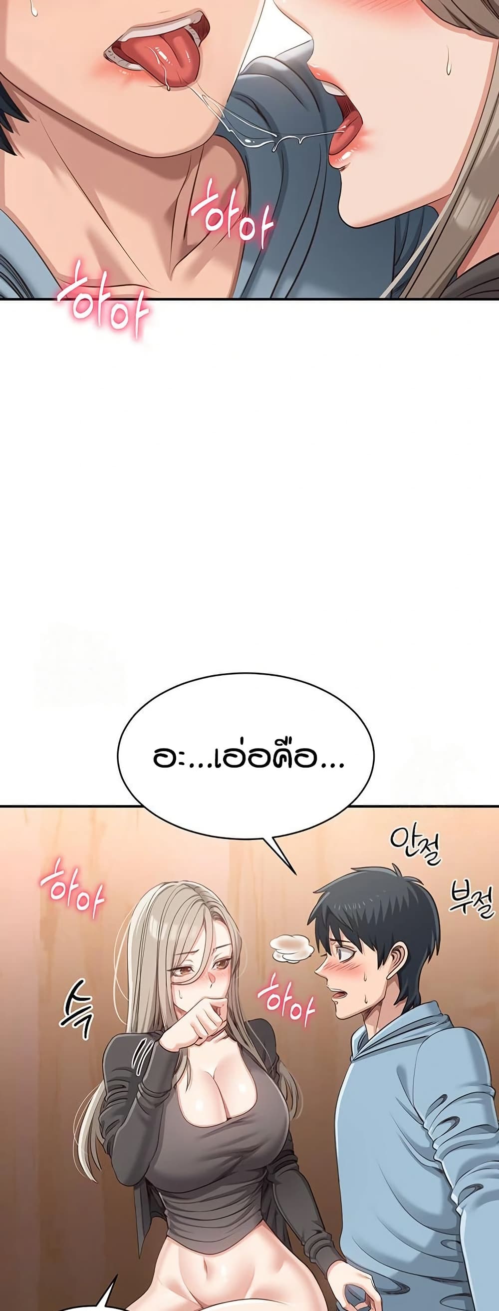 Reversed Virtues page 39