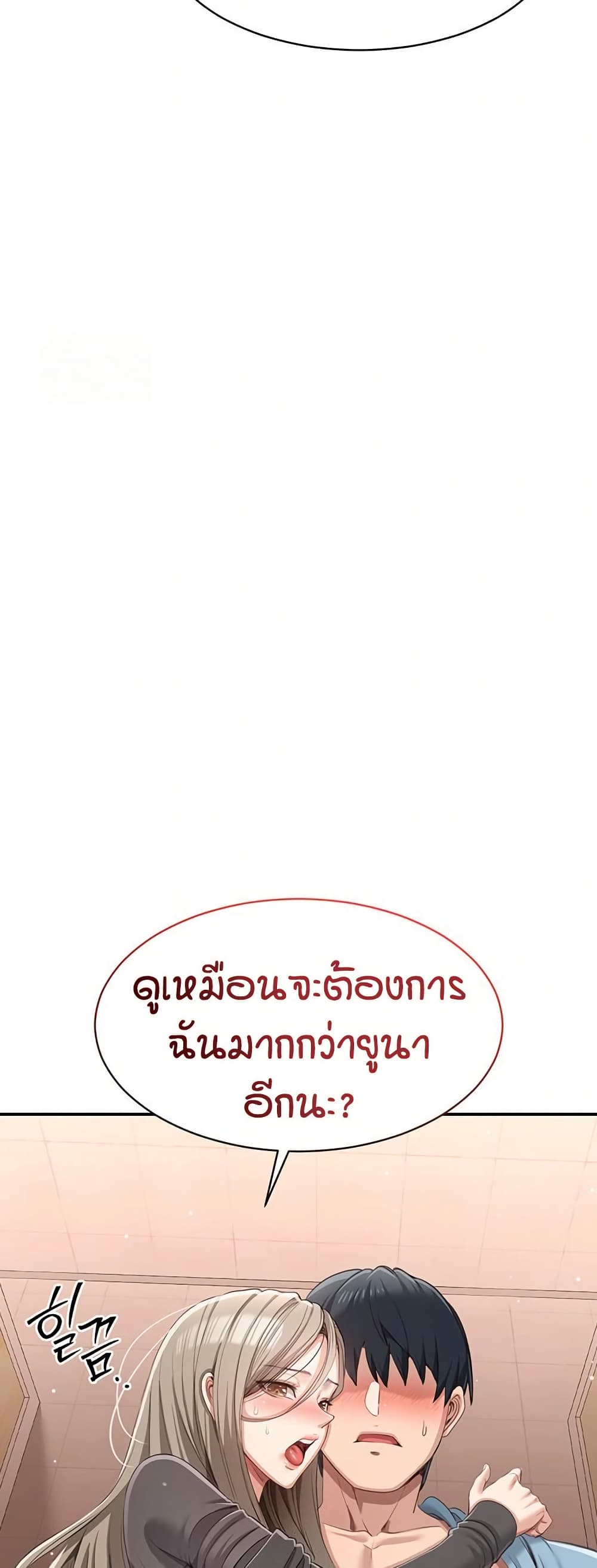 Reversed Virtues page 42