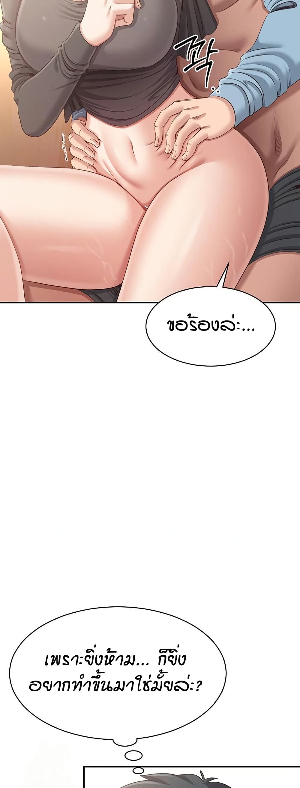 Reversed Virtues page 44