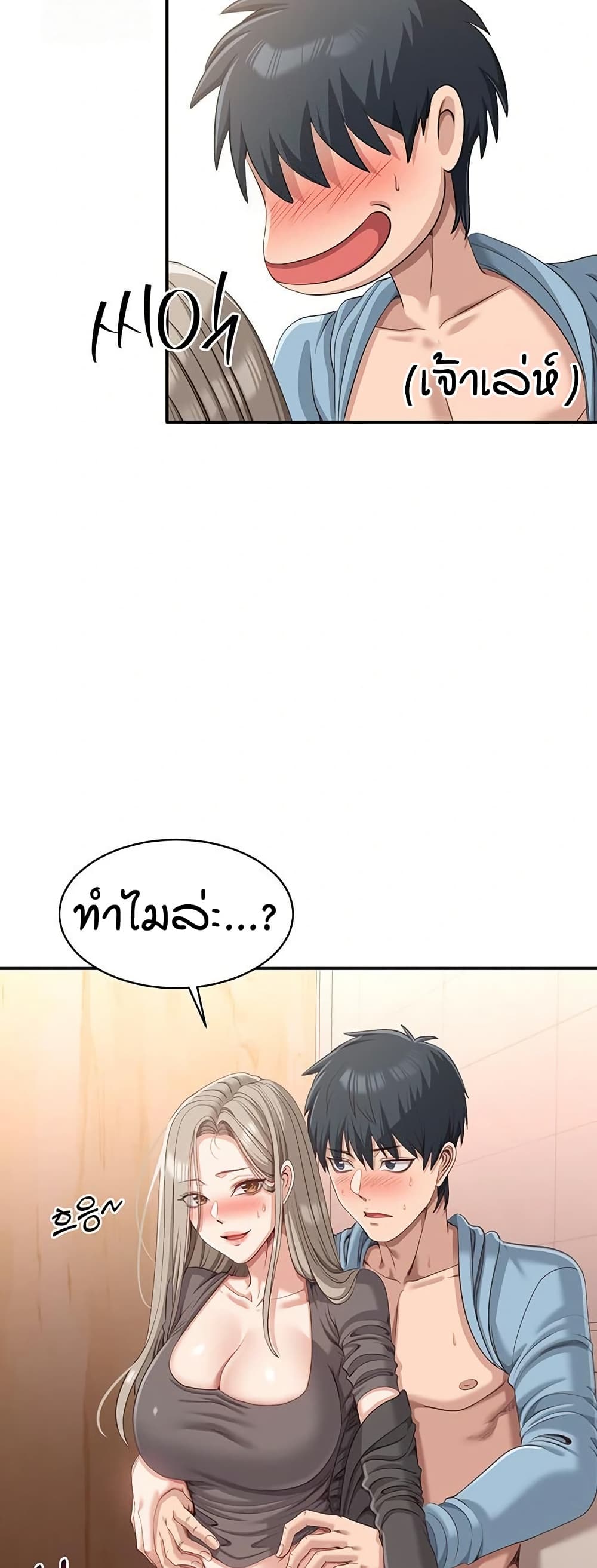 Reversed Virtues page 45