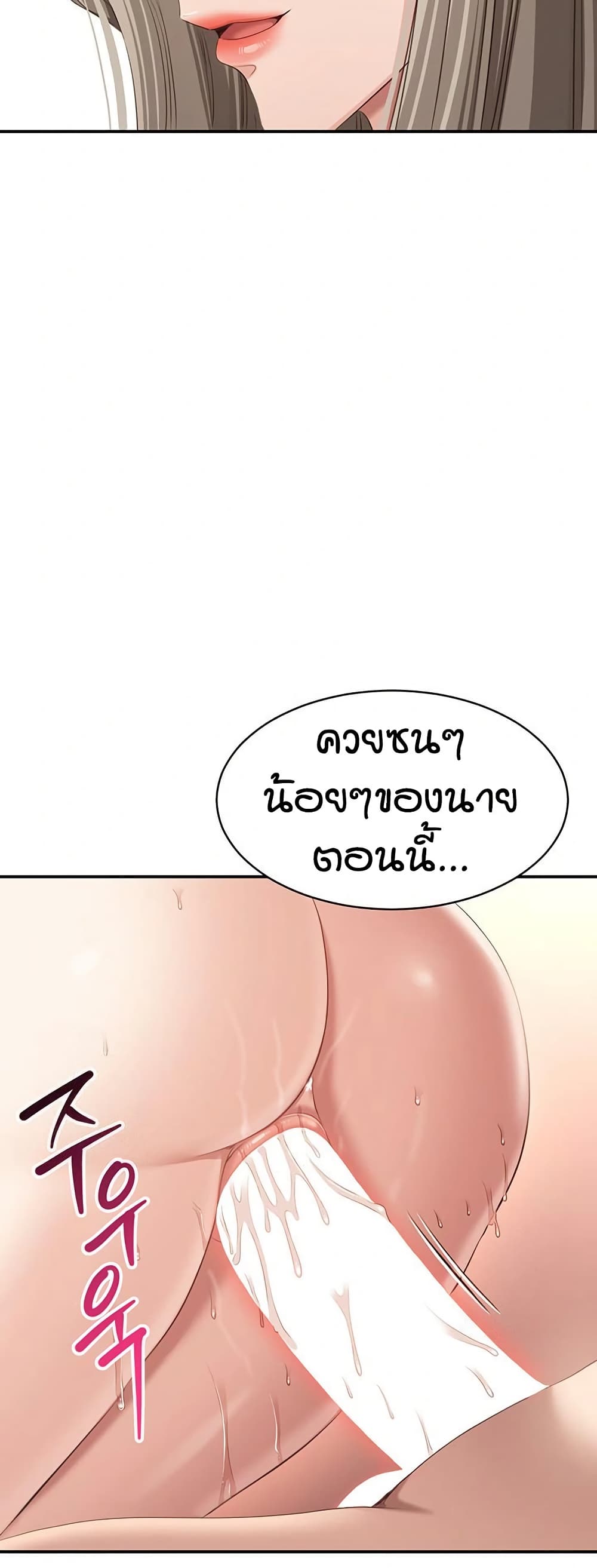 Reversed Virtues page 47